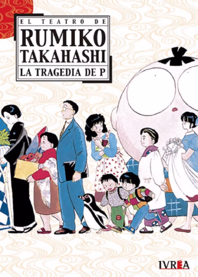 El teatro de Rumiko Takahashi: La tragedia de P