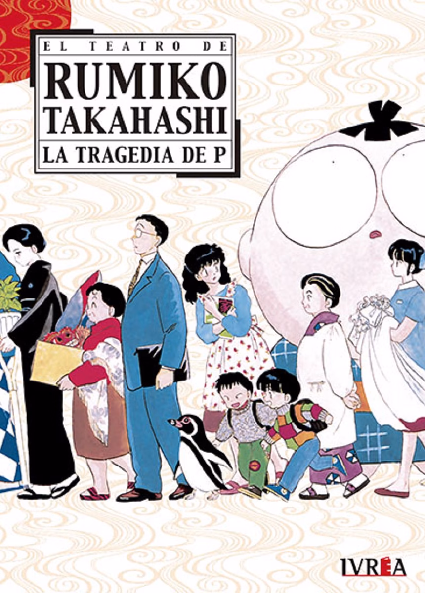 El teatro de Rumiko Takahashi: La tragedia de P